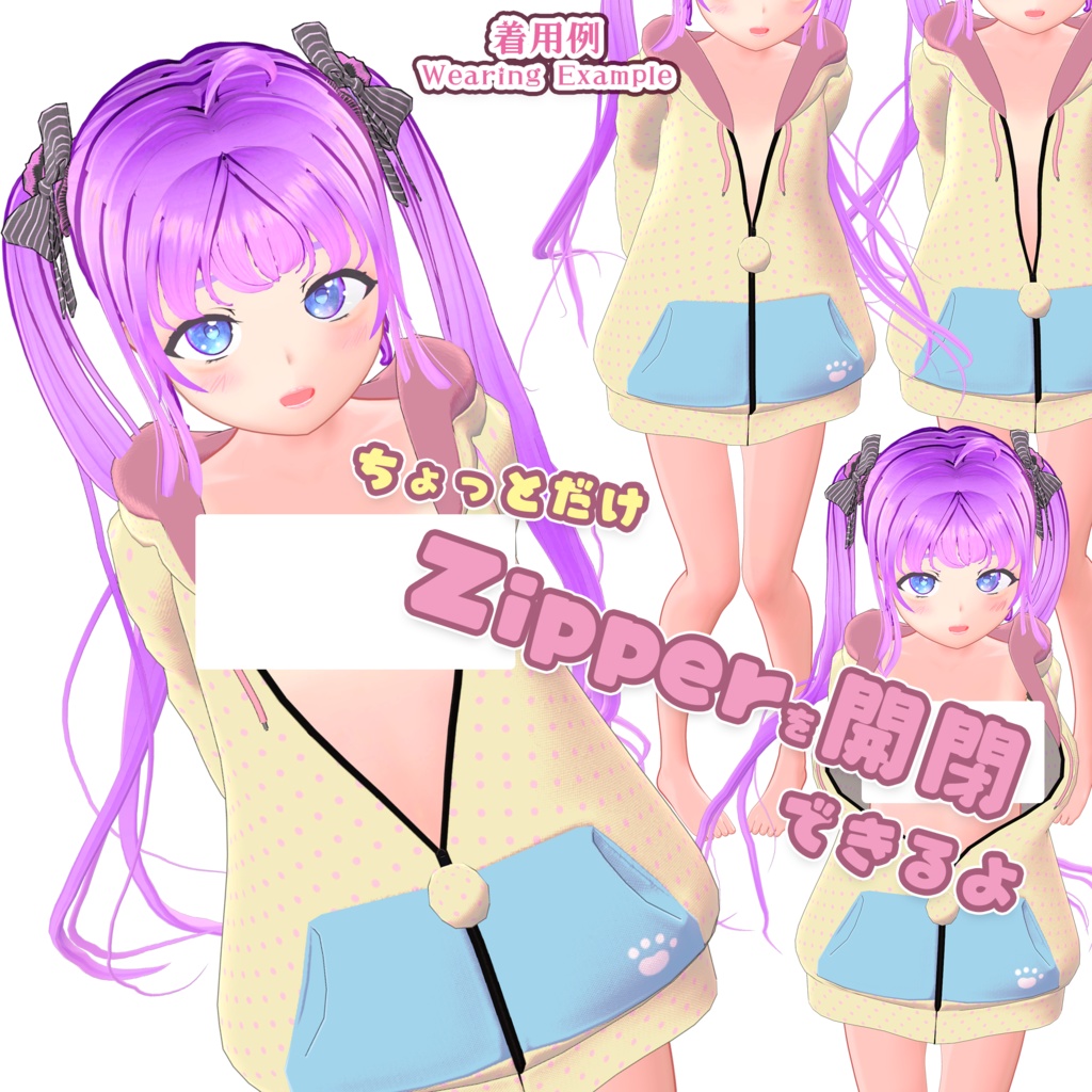 【19アバター対応】ケモノパーカー(UC-C04)【無料版配布中】/ ✨6月14日追加