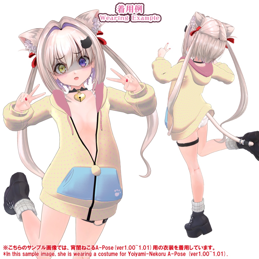 【19アバター対応】ケモノパーカー(UC-C04)【無料版配布中】/ ✨6月14日追加