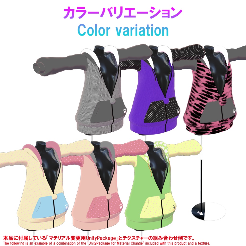 【19アバター対応】ケモノパーカー(UC-C04)【無料版配布中】/ ✨6月14日追加