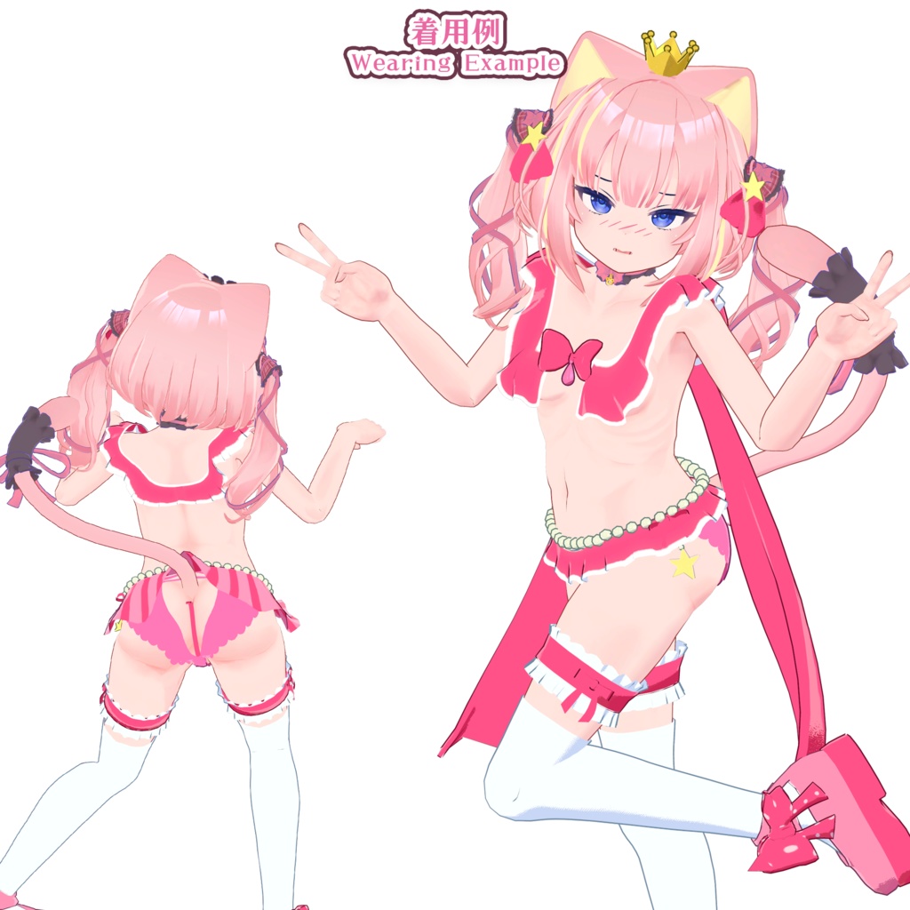 🎀魔法少女セット(UC-C05)