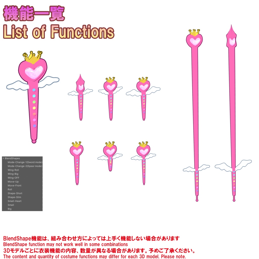 🎀魔法少女セット(UC-C05)