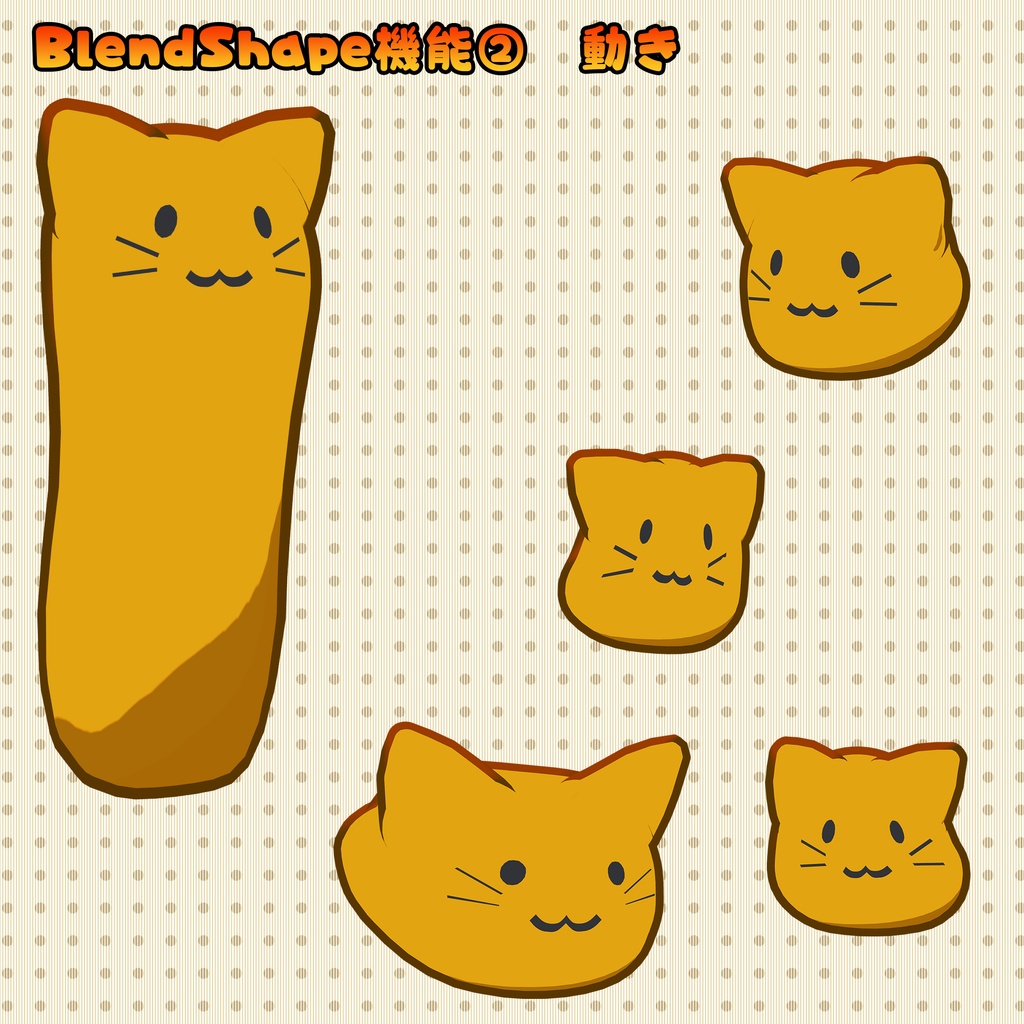 【多機能】にゃんぷっぷ~ 3Dモデル【無料】