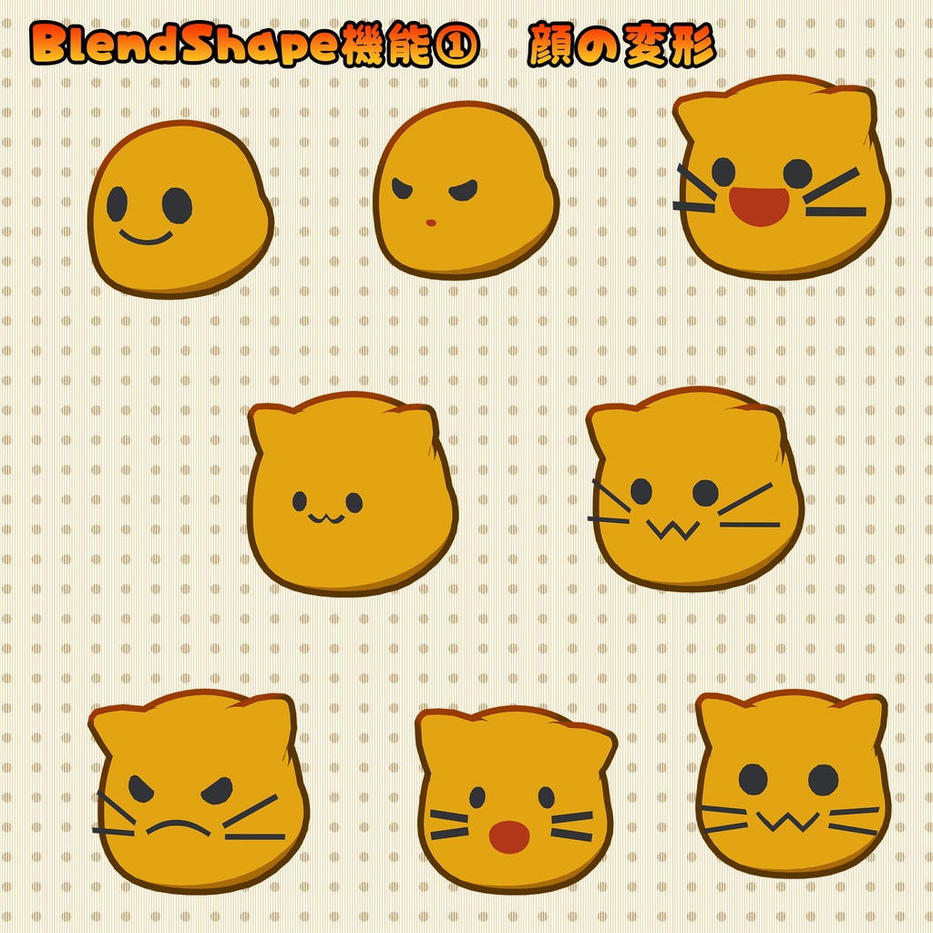 【多機能】にゃんぷっぷ~ 3Dモデル【無料】