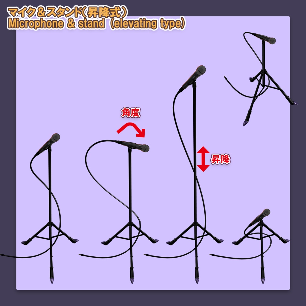 ★ BLACK FRIDAY Sale ★【昇降式】マイク&スタンド(UC-E10)