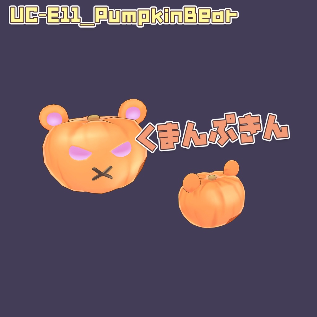 🎃フィギュア3種類(UC-E11)