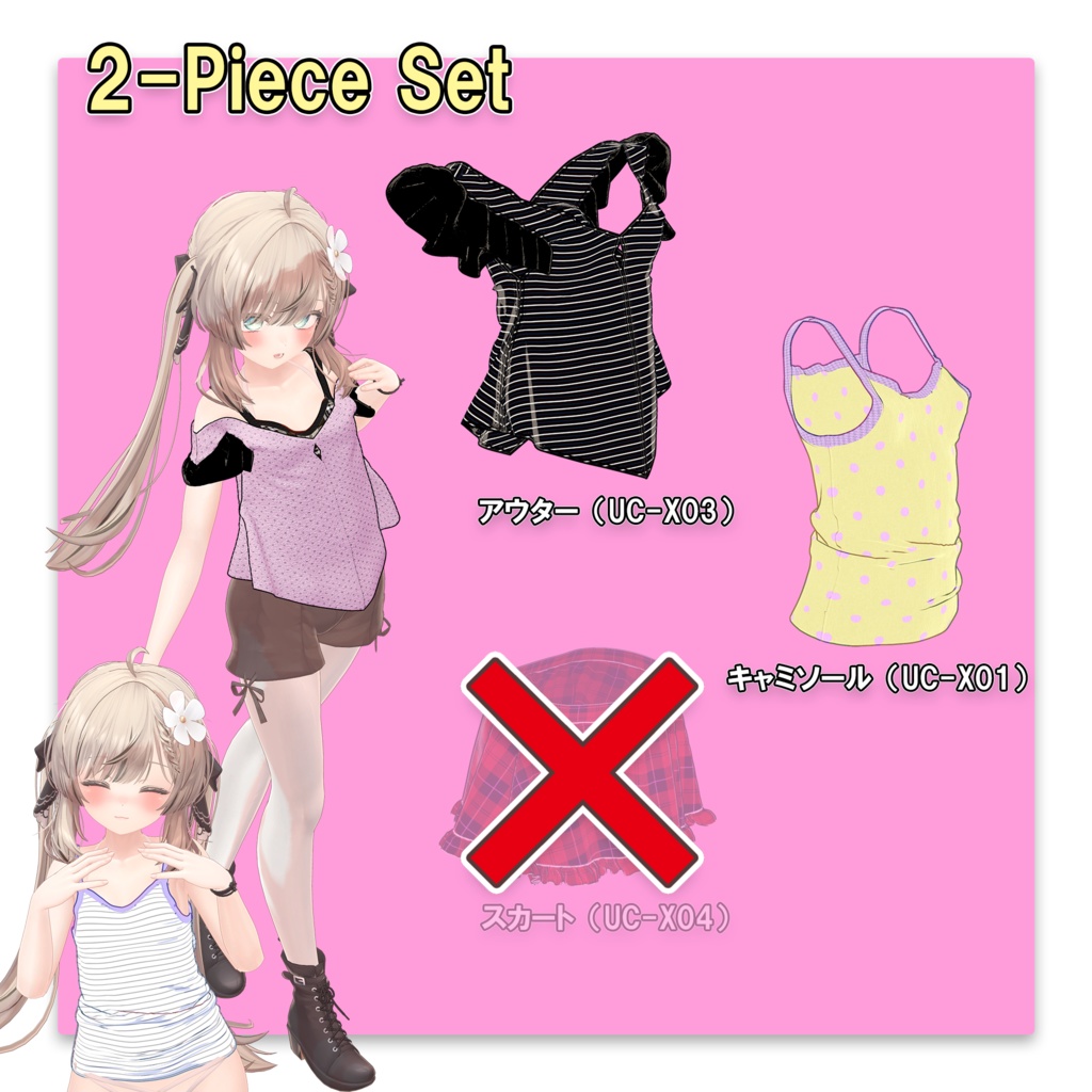 ★ BLACK FRIDAY Sale ★【5アバター対応】アイナの普段着(UC-XSet)