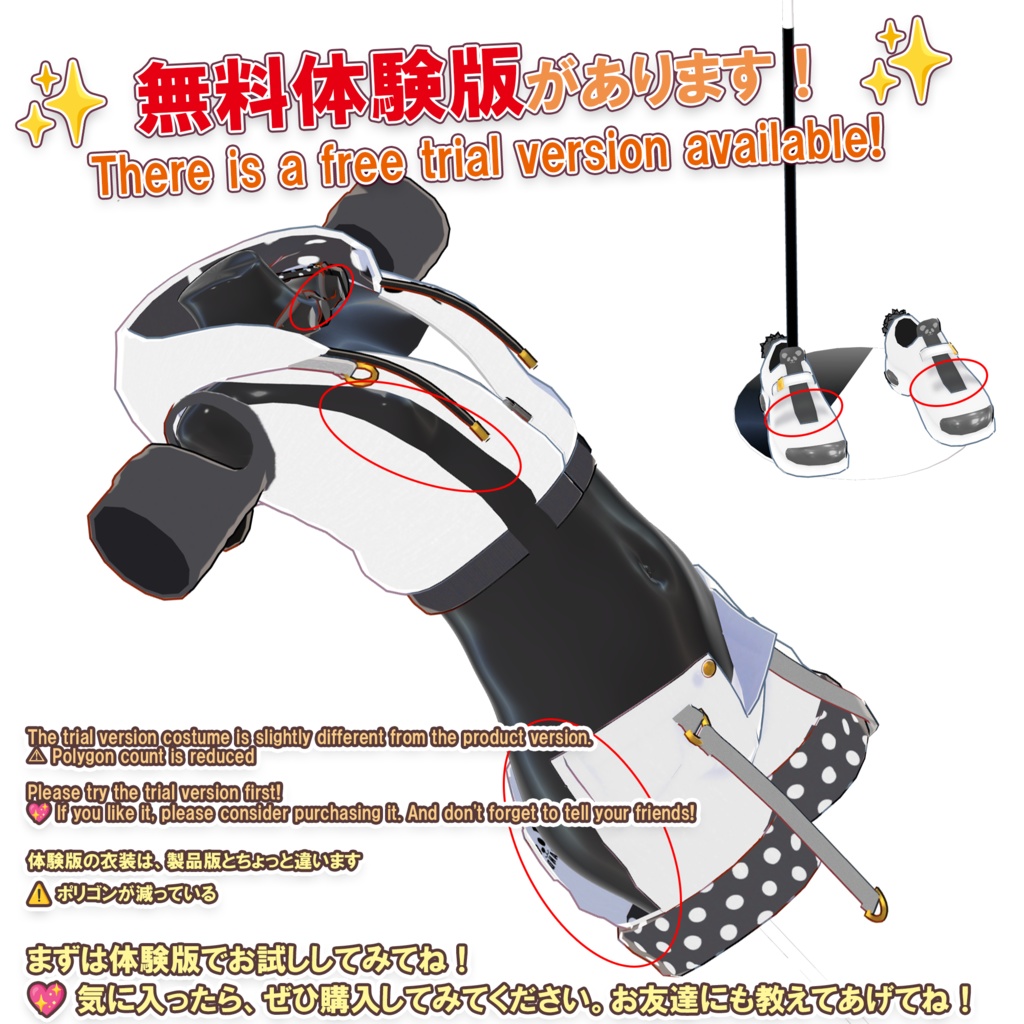 【5アバター対応】🐼ぱんだもーどらっしゅ(UC-C06)