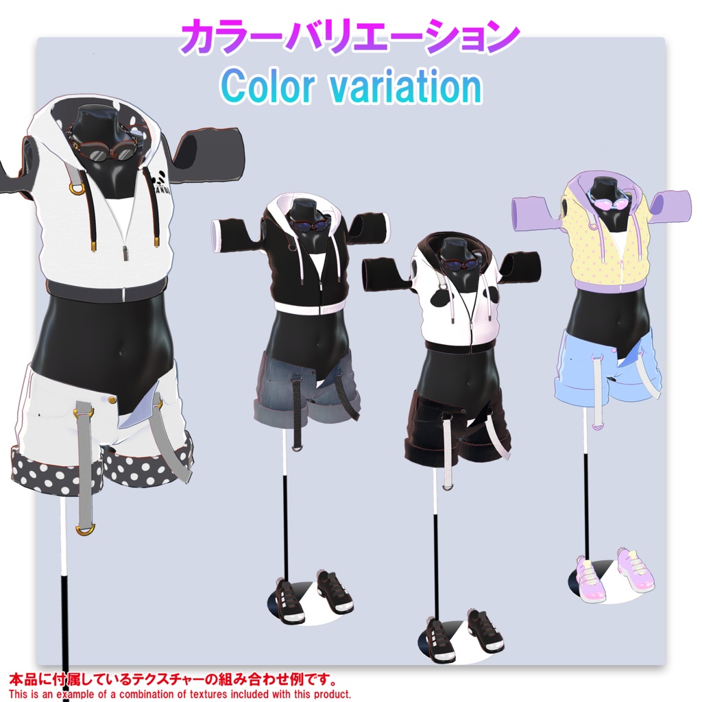 【5アバター対応】🐼ぱんだもーどらっしゅ(UC-C06)