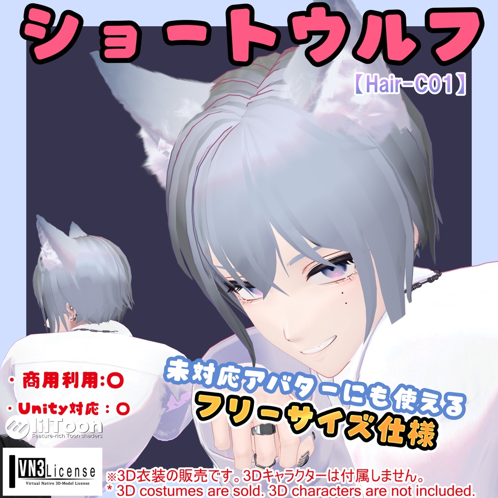 【29アバター対応】ショートウルフ / Hair-C01【髪型】🆙8月15日追加