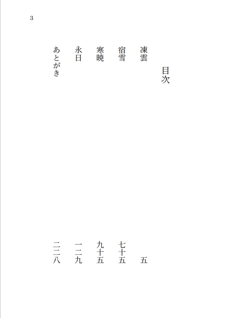 twst夢小説 イデア×not監督生 『Don't be Afraid.』