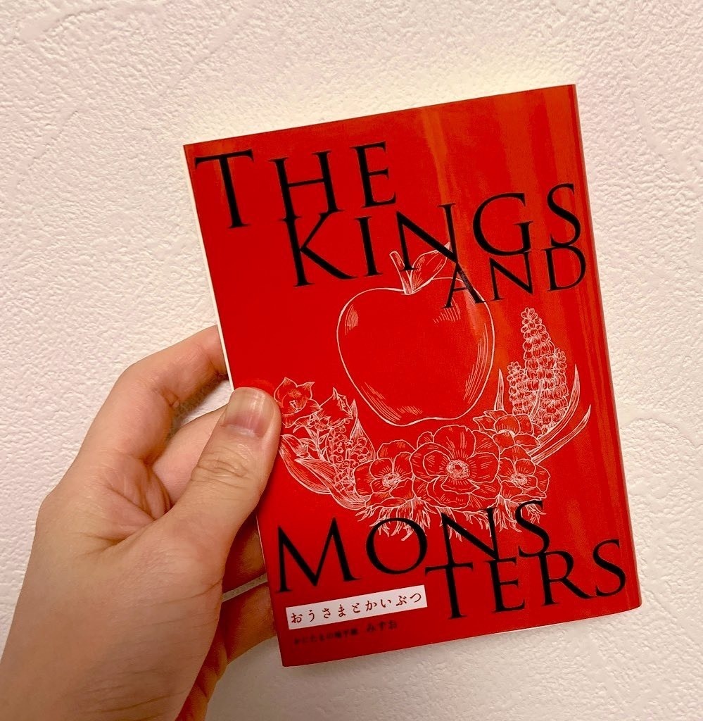 twst夢小説 マレウス×not監督生 『おうさまとかいぶつ』