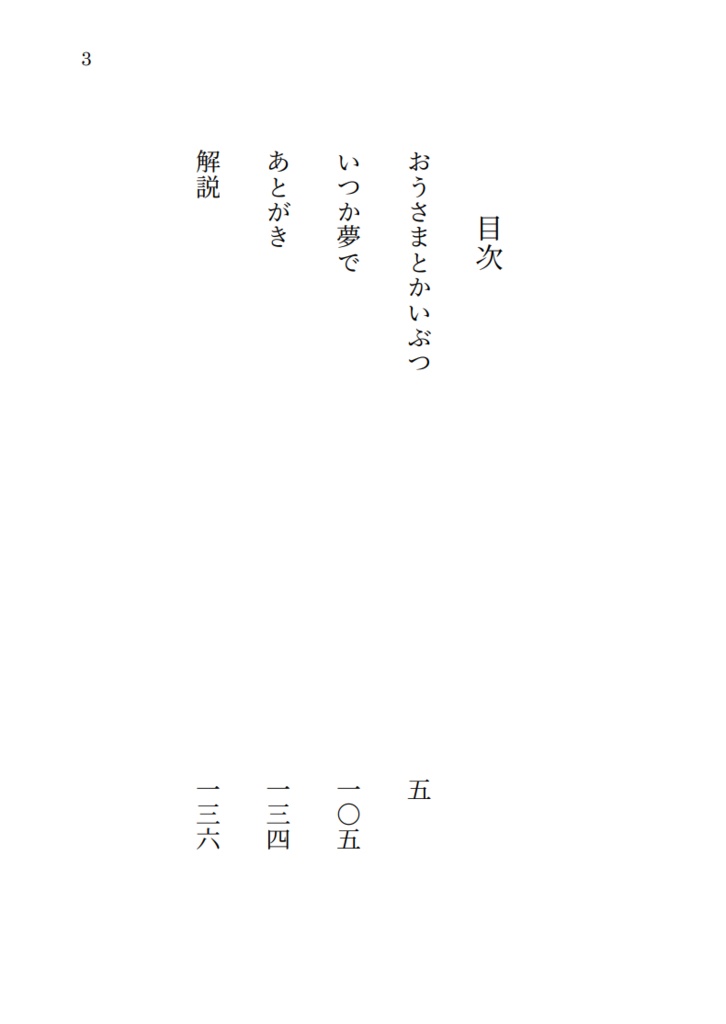 twst夢小説 マレウス×not監督生 『おうさまとかいぶつ』