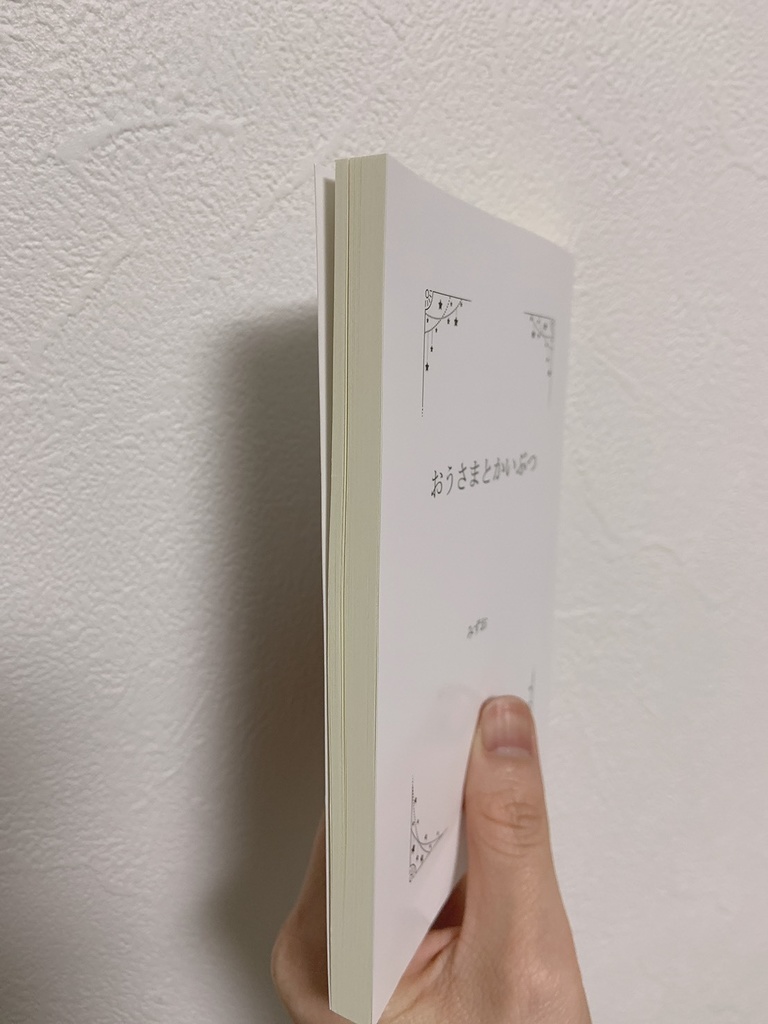 twst夢小説 マレウス×not監督生 『おうさまとかいぶつ』