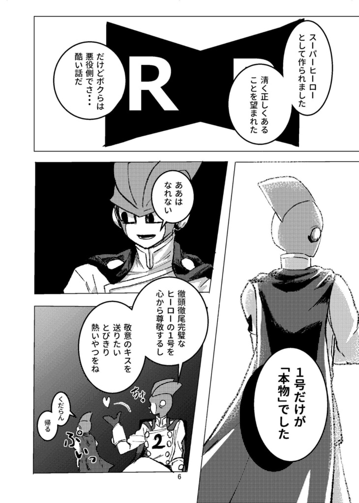 ニゴイチ新刊『けしてアイはきえぬ』