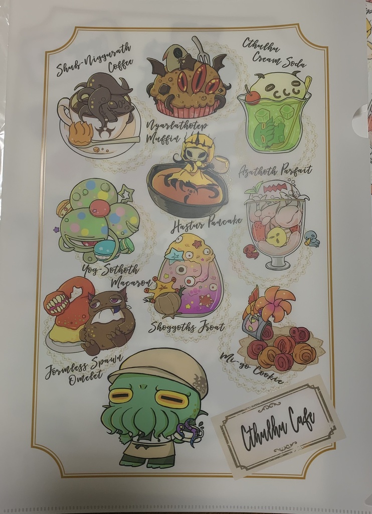 クトゥルフカフェ風クリアファイル