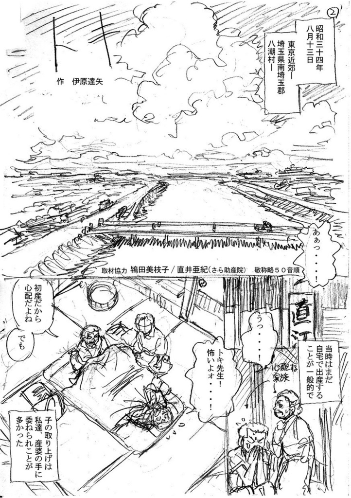 トキ オンデマンド モノクロ版