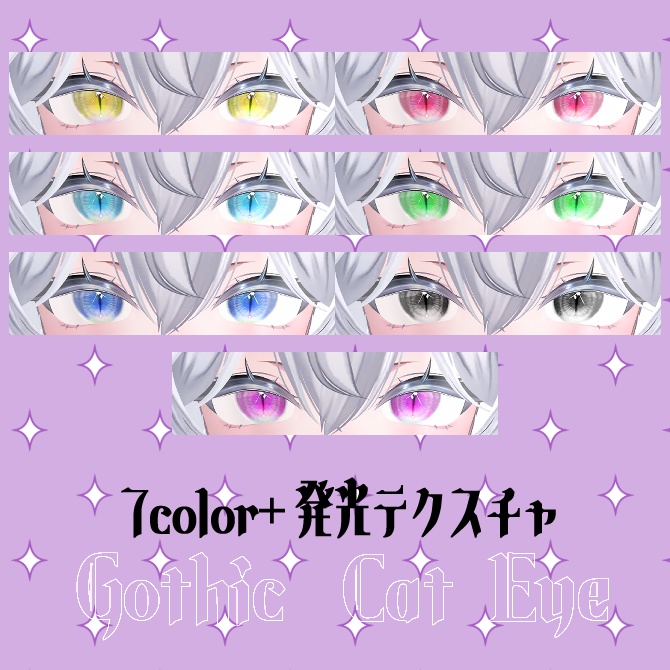 ԅ(ФωФԅ) Gothic Cat Eye 【sio対応】