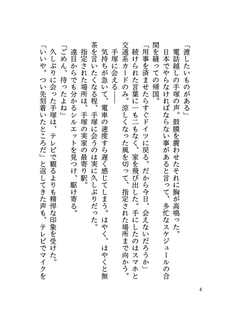 あかしとしるし