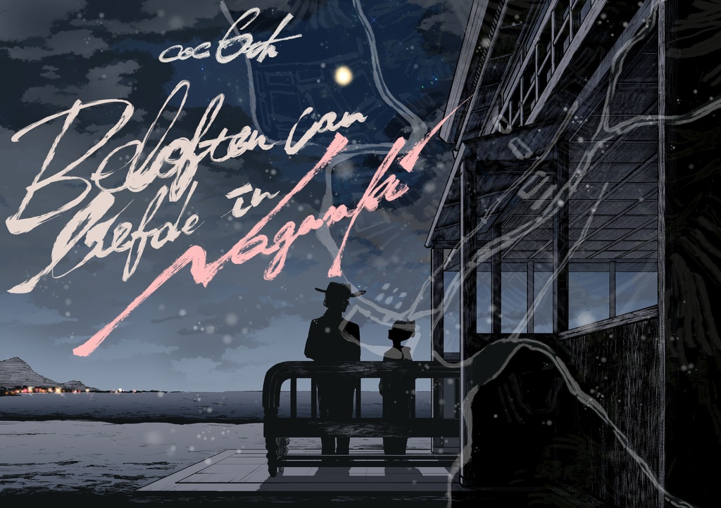 【CoC6版】Beloften van liefde in Nagasaki