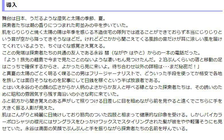 【6版CoC】悪逆の目