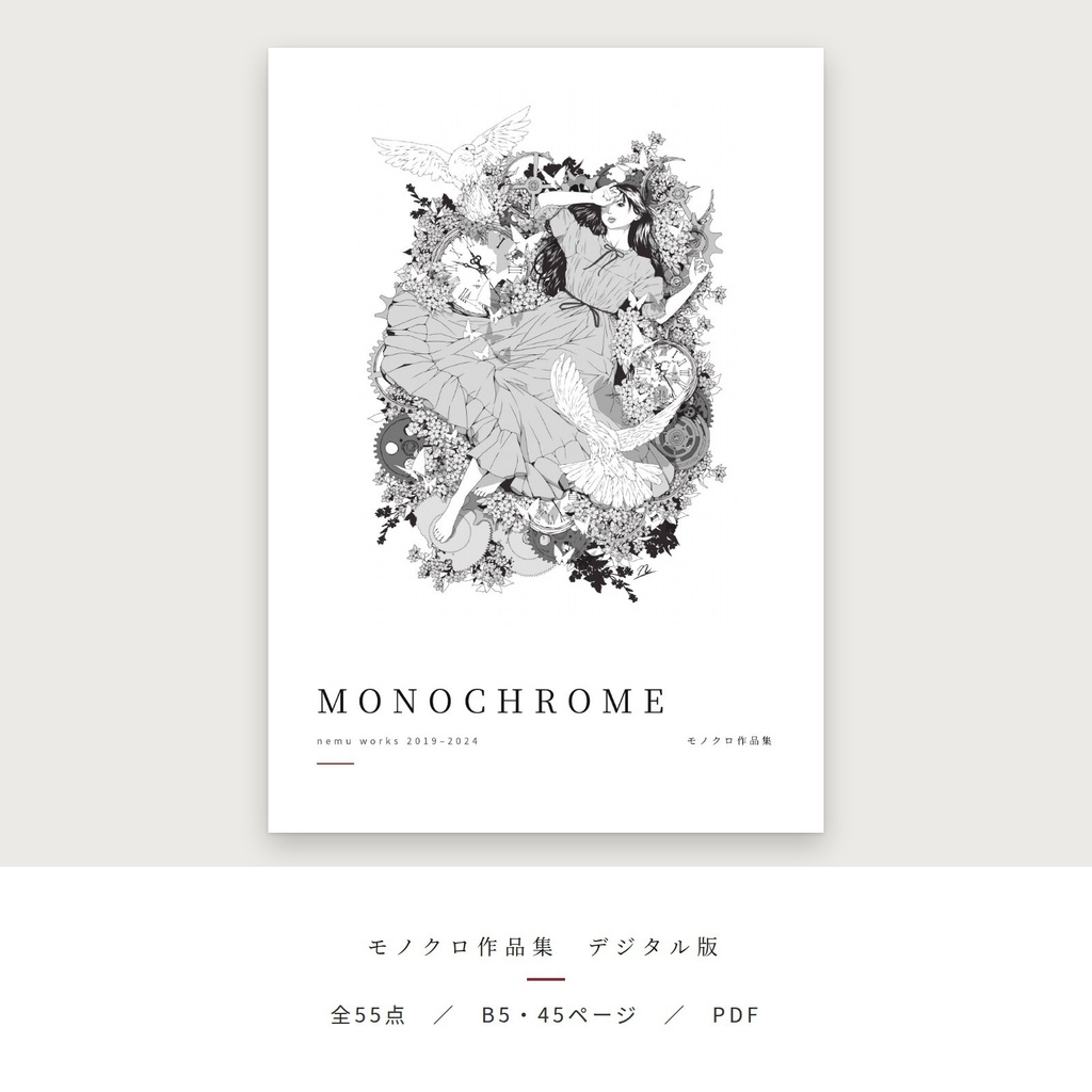 MONOCHROME ― nemu works 2019–2024(モノクロ作品集・デジタル版)