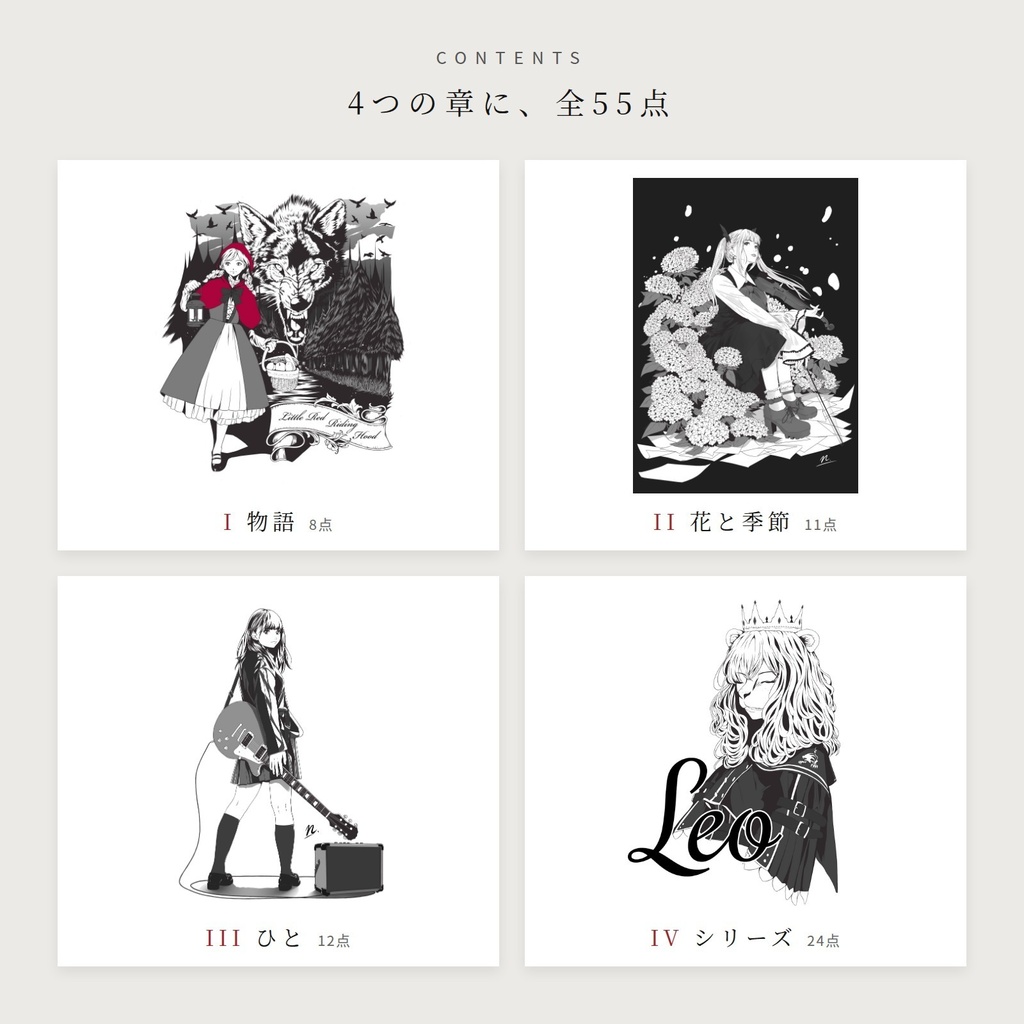 MONOCHROME ― nemu works 2019–2024(モノクロ作品集・デジタル版)