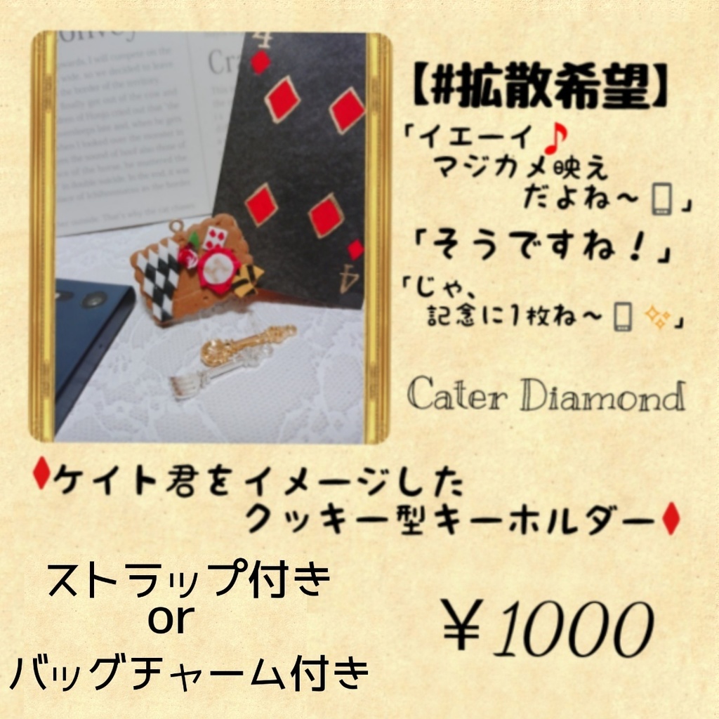 何でもない日のティーパーティー