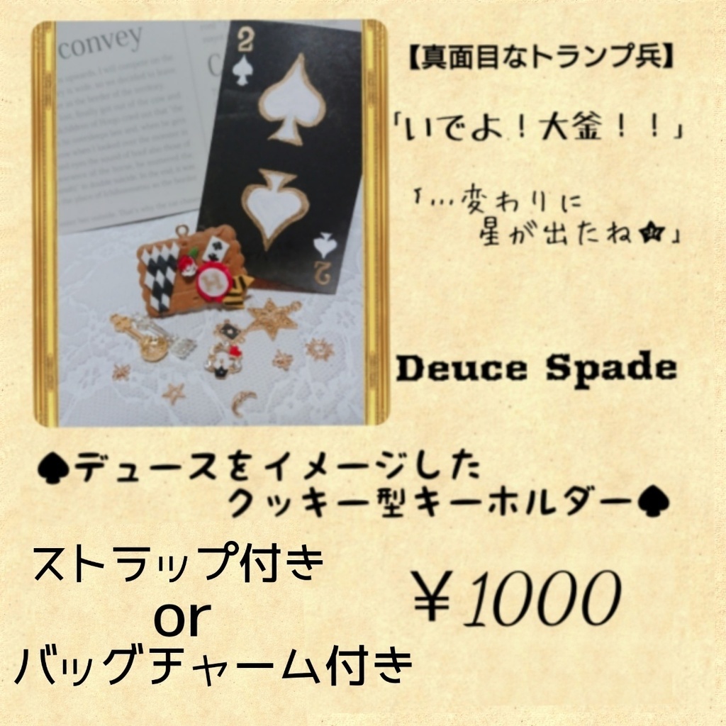 何でもない日のティーパーティー