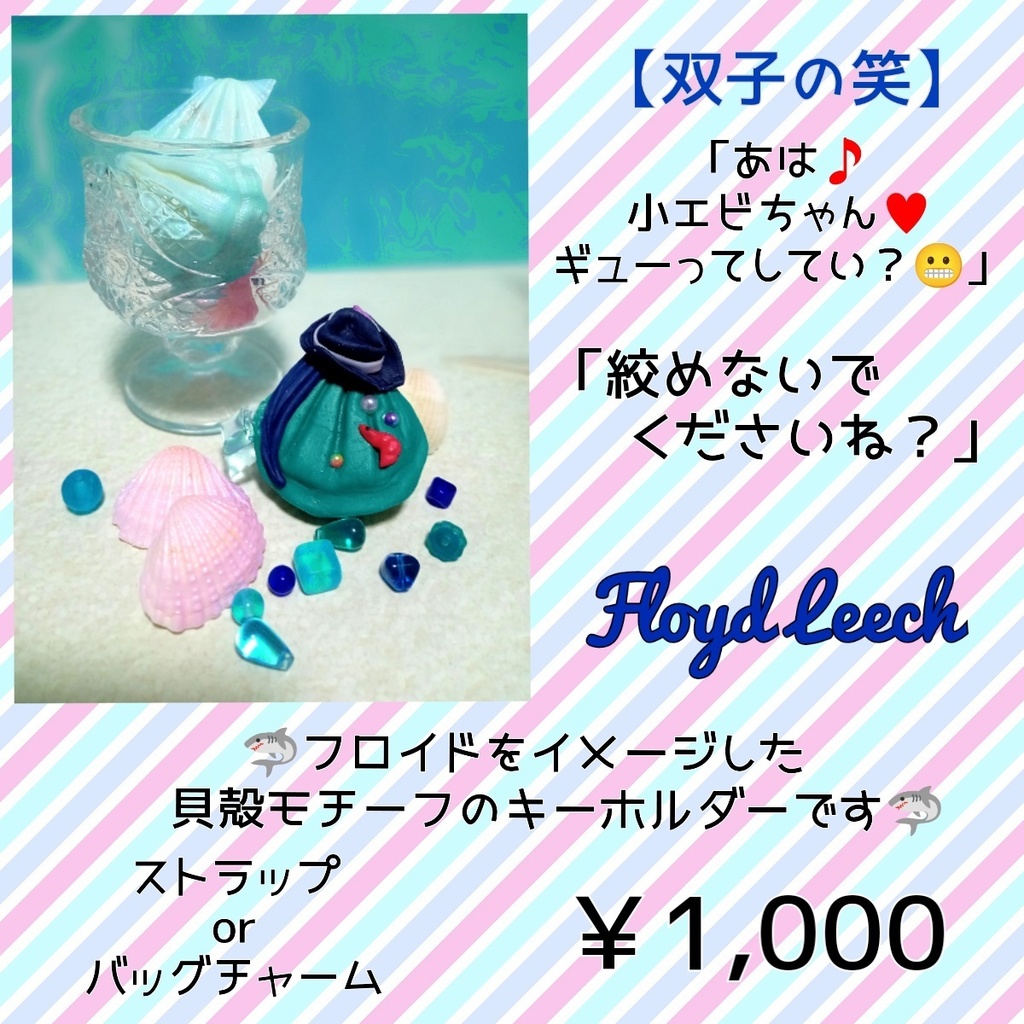 ようこそ、モストロラウンジへ