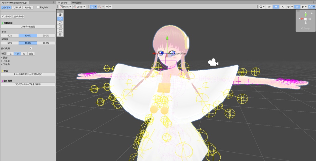 VRMのスカート貫通防止を自動設定『AutoVRMColliderGroup』