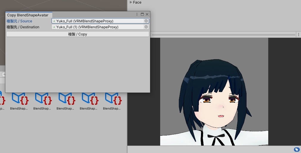 VRMの表情を複製『Copy VRMExpressions』