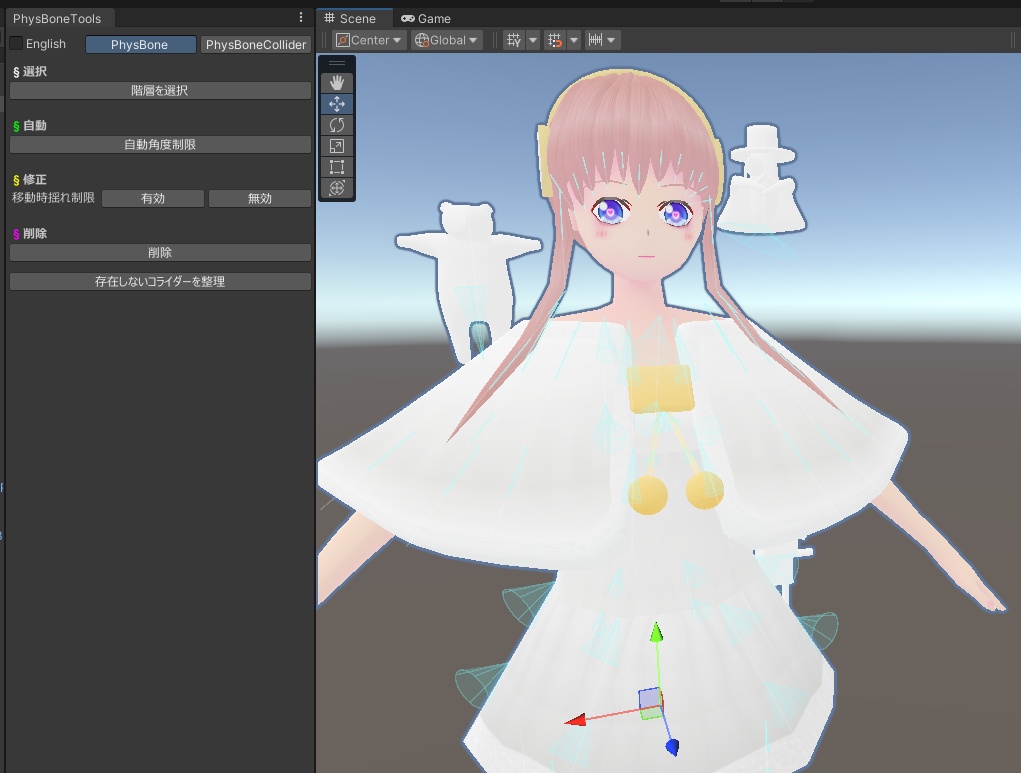 アバターの揺れ物に便利『PhysBoneTools』