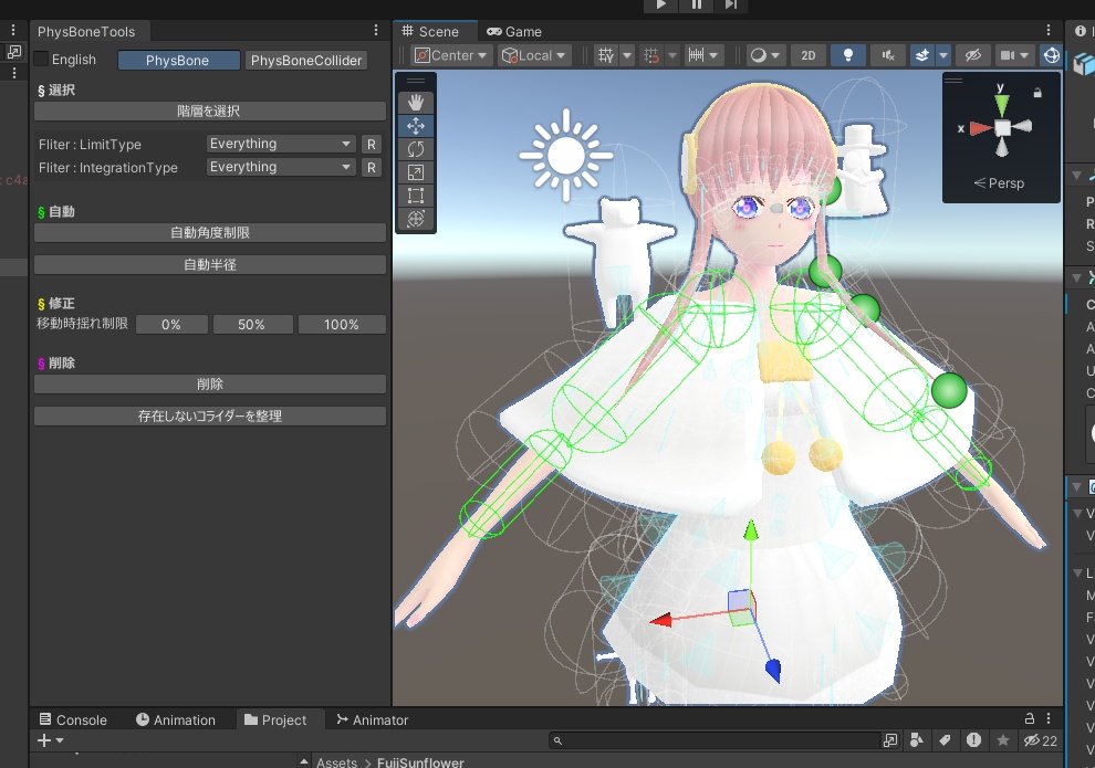 アバターの揺れ物に便利『PhysBoneTools』
