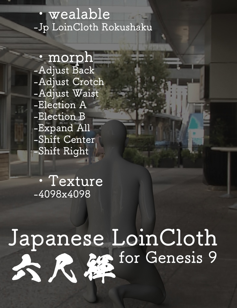 daz服 六尺褌 G9 ~Japanese LoinCloth Rokushaku~