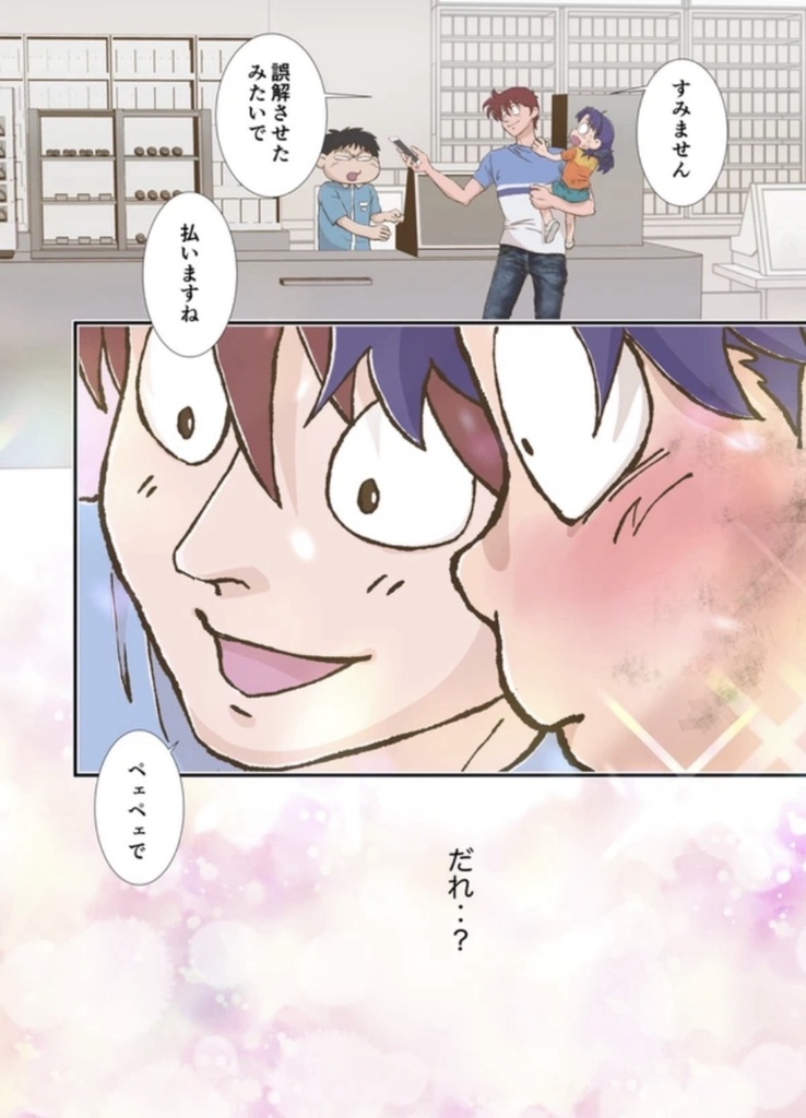 【同人誌】『土井先生と、呼びたくて』フルカラー