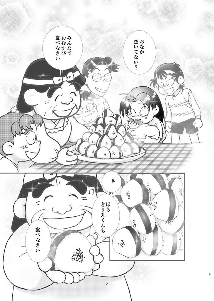 【同人誌】『そして、はじまる』