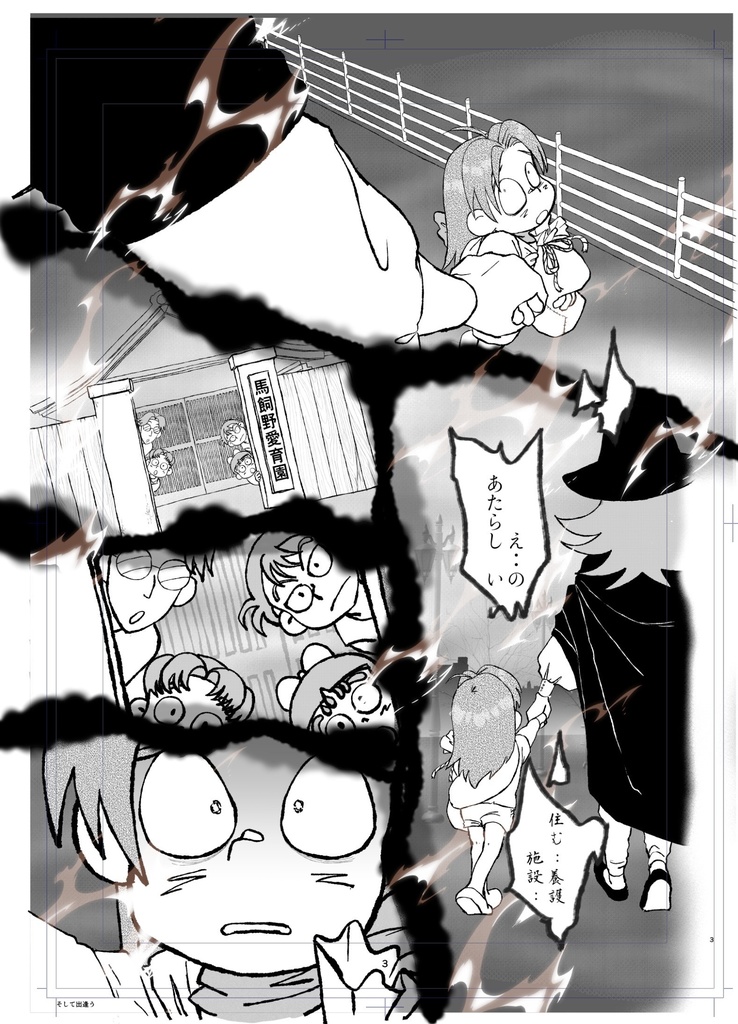 【同人誌】『そして、はじまる』