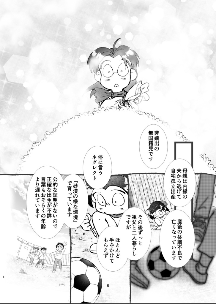 【同人誌】『そして、はじまる』