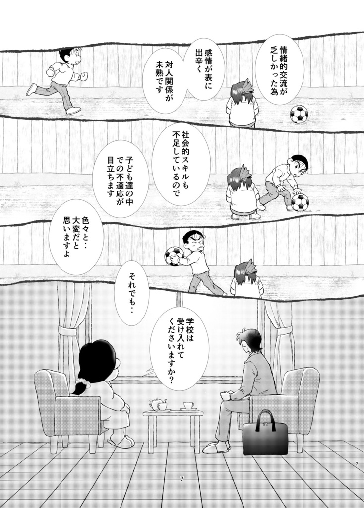 【同人誌2冊セット】『土井先生と、呼びたくて』『そして、はじまる』イラストプリント付き