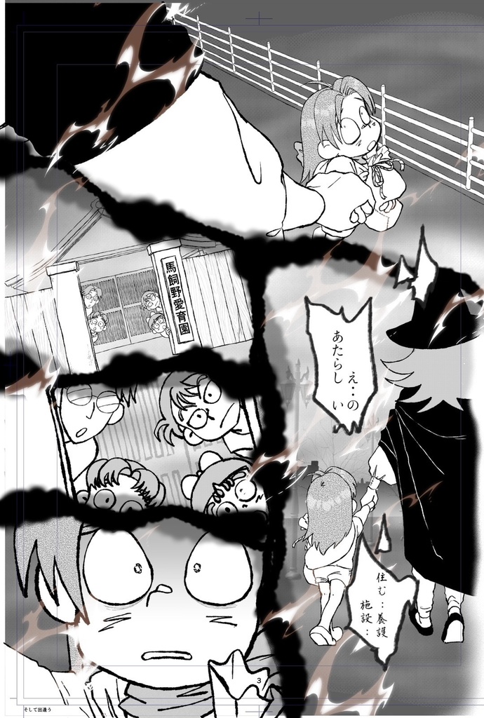 【同人誌2冊セット】『土井先生と、呼びたくて』『そして、はじまる』イラストプリント付き