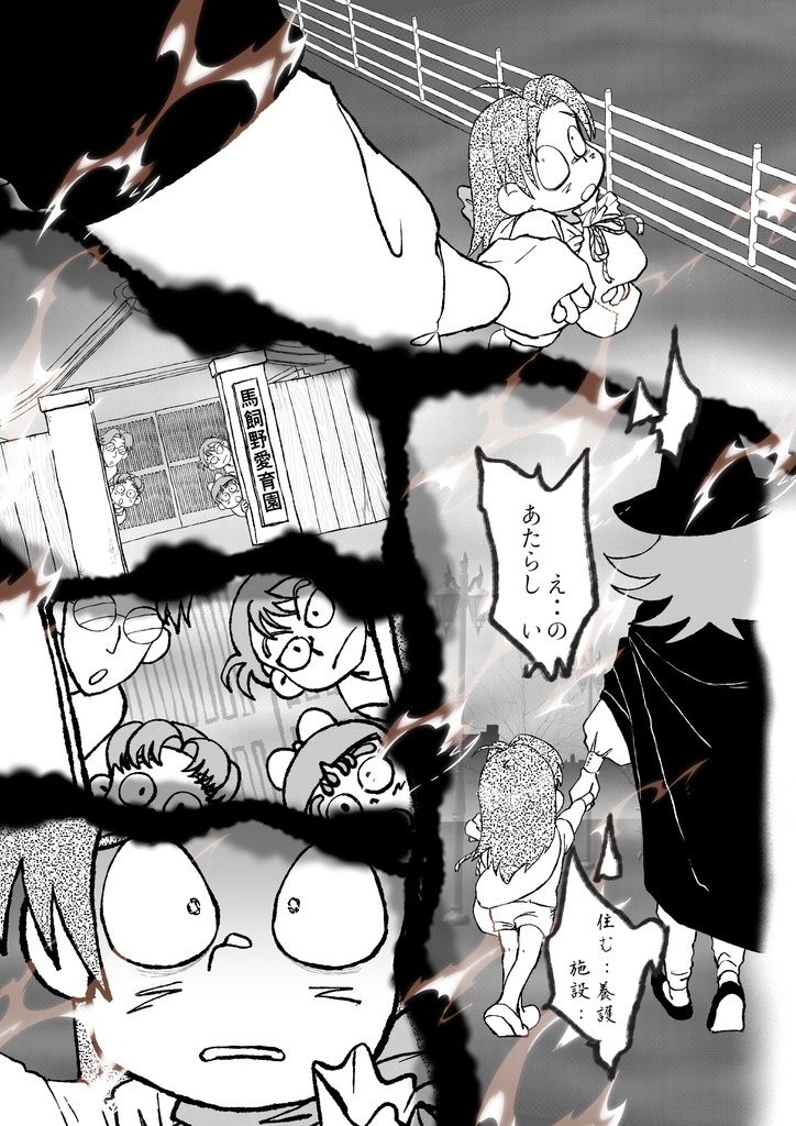 【同人誌DL版】『そして、はじまる』(『土井先生と、呼びたくて』のサイドストーリー)