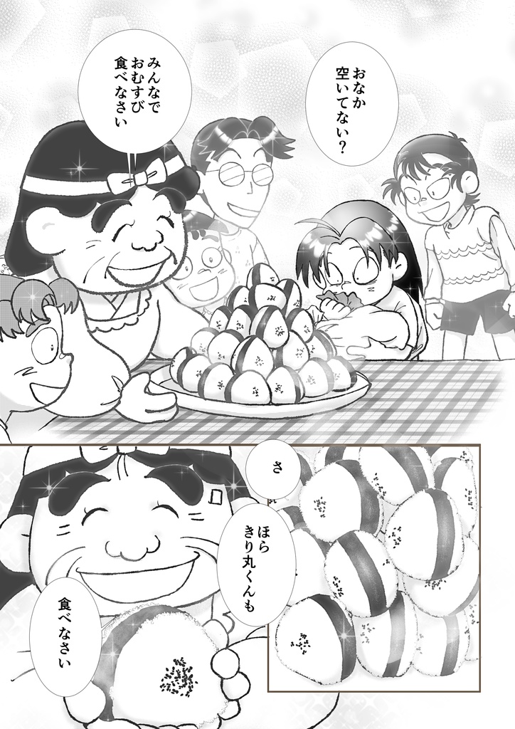 【同人誌DL版】『そして、はじまる』(『土井先生と、呼びたくて』のサイドストーリー)