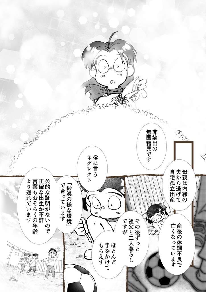 【同人誌DL版】『そして、はじまる』(『土井先生と、呼びたくて』のサイドストーリー)