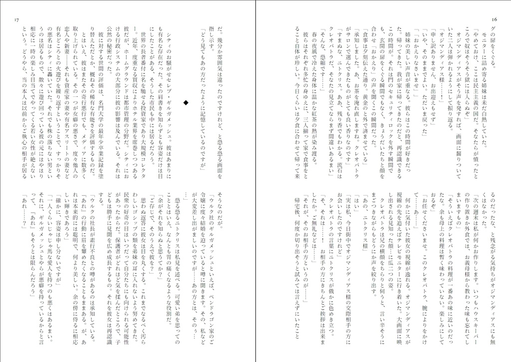 Soeur -世界の頂点でDanceを!- (※おまけSS付)