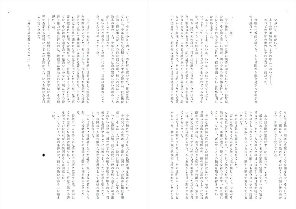 Soeur -世界の頂点でDanceを!- (※おまけSS付)