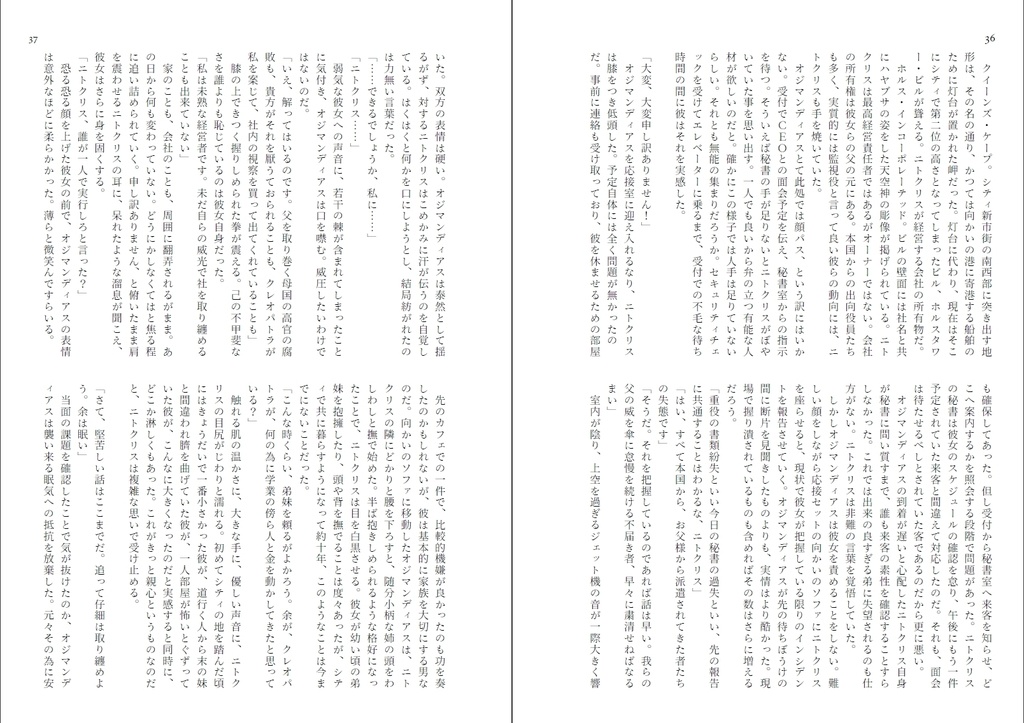 Soeur -世界の頂点でDanceを!- (※おまけSS付)