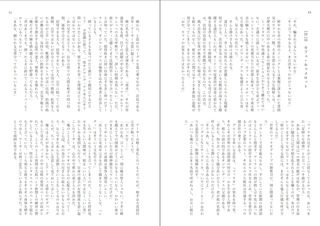 Soeur -世界の頂点でDanceを!- (※おまけSS付)