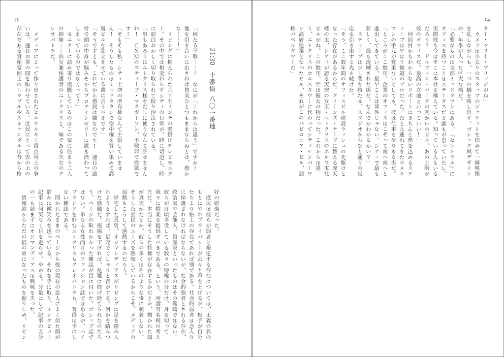 Soeur -世界の頂点でDanceを!- (※おまけSS付)