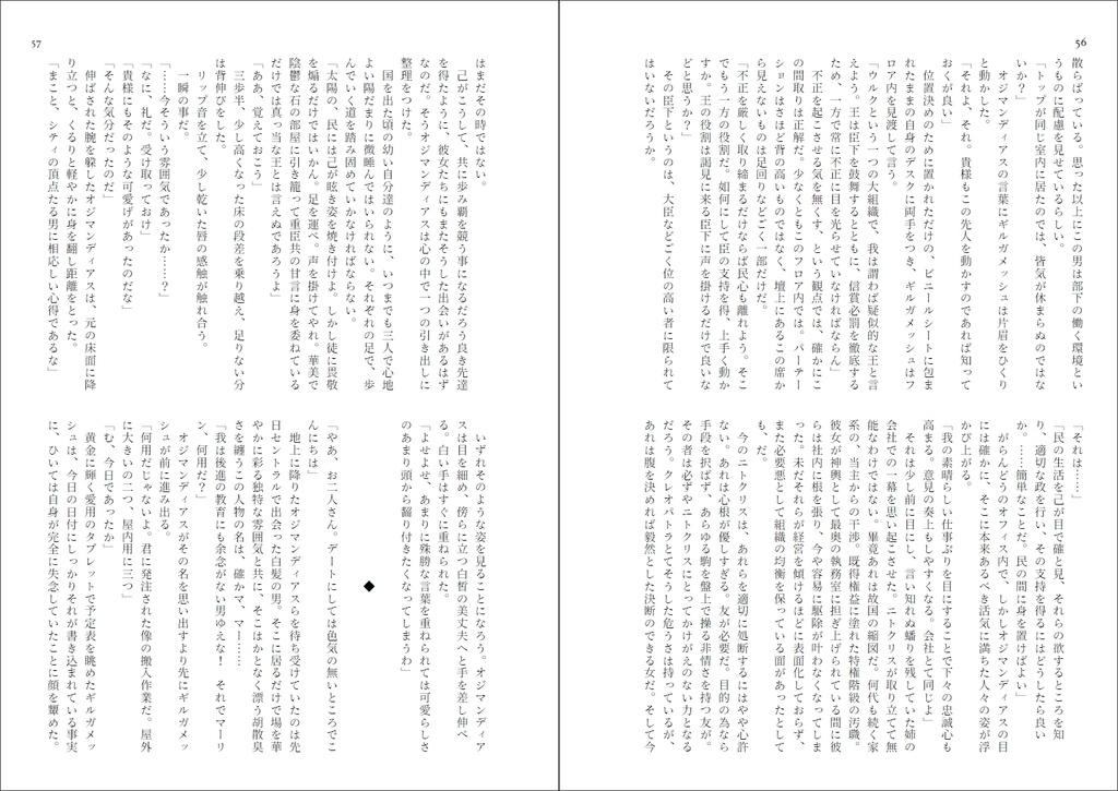 Soeur -世界の頂点でDanceを!- (※おまけSS付)