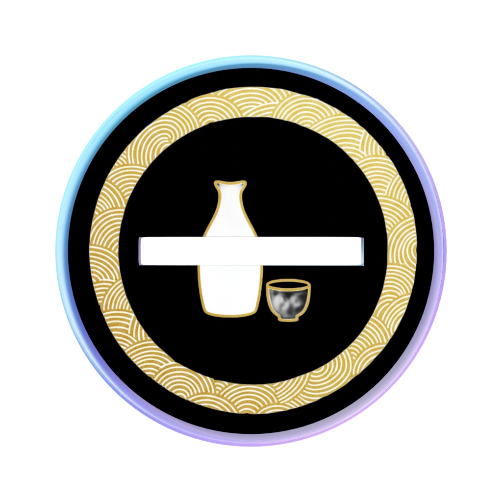 酒呑 オーロラアクスタ - 70 × 70mm